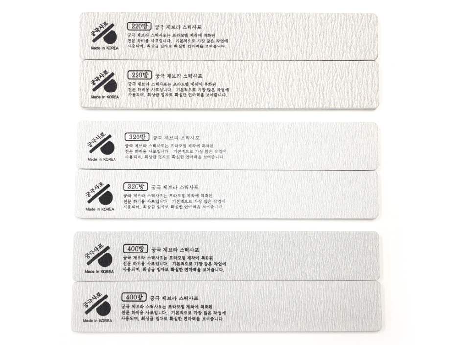 3dmon_Zebra_Sanding_Stick_Set_2.jpg