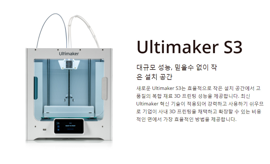 Ultimaker_S3_1.jpg