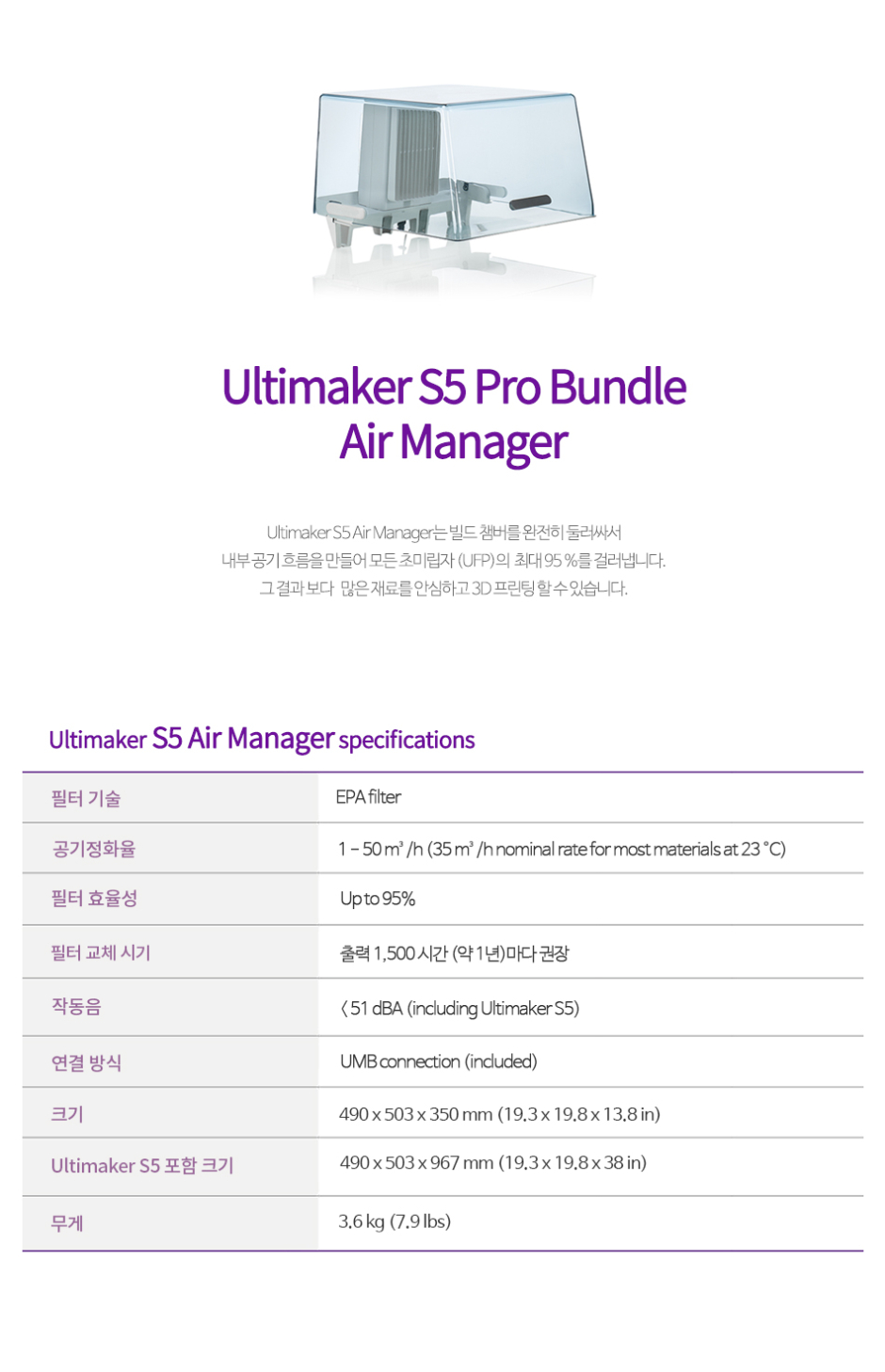 Ultimaker_S5_Air_Manager_2.jpg