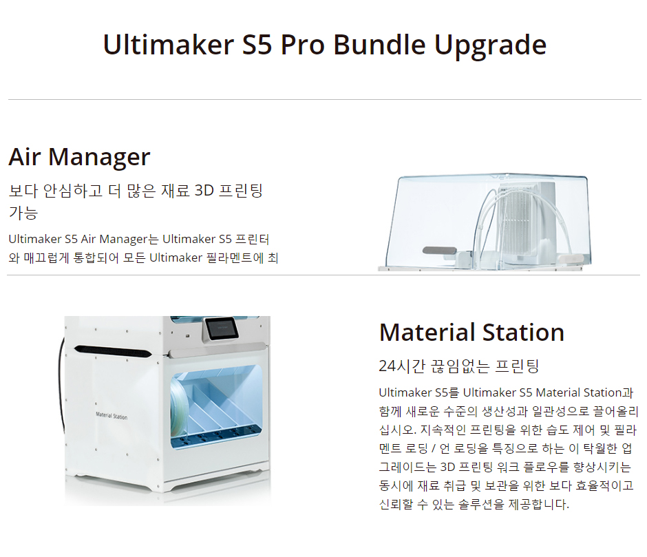 Ultimaker_S5_Pro_Buldle_Upgrade_1.jpg