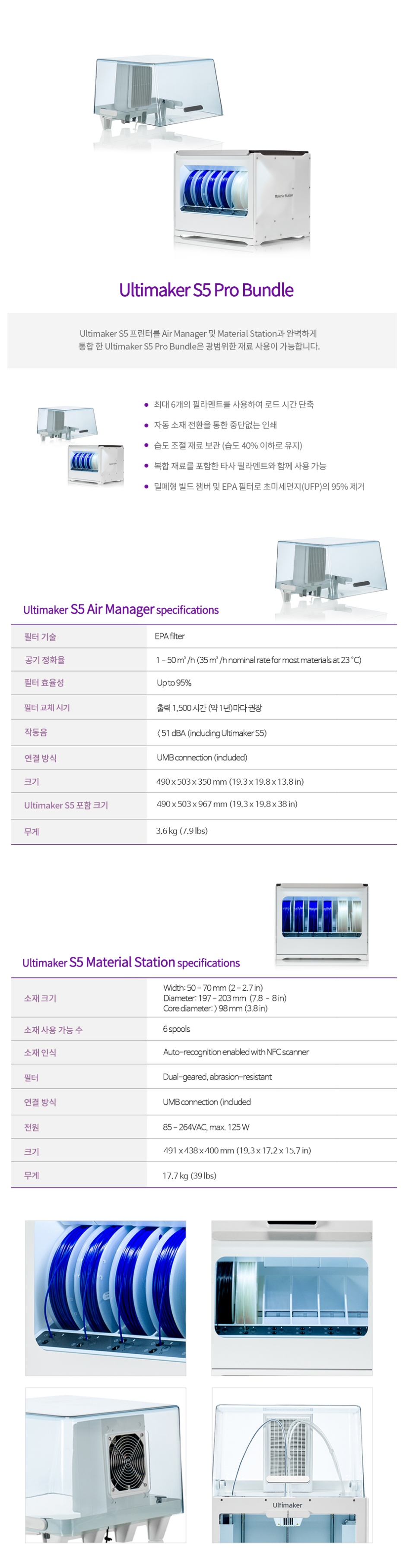 Ultimaker_S5_Pro_Bundle_Upgrade_2.jpg