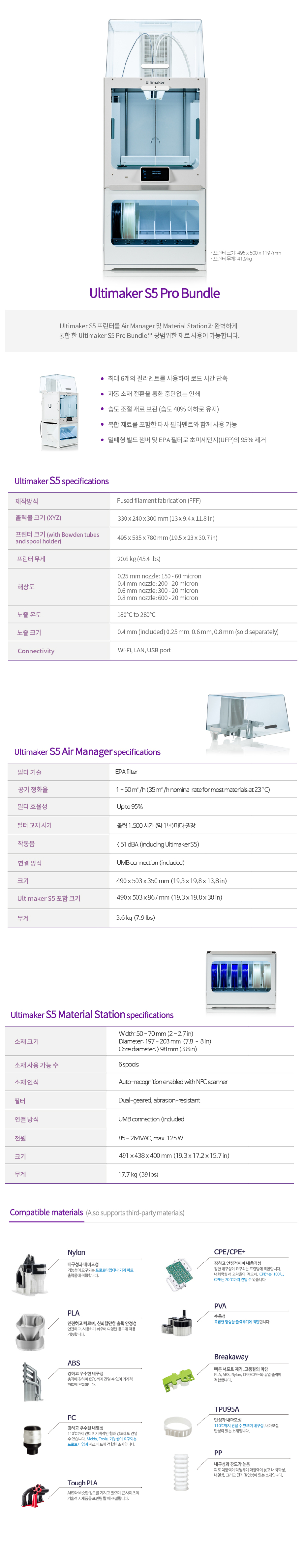 Ultimaker_S5_Pro_Bundle_3.jpg