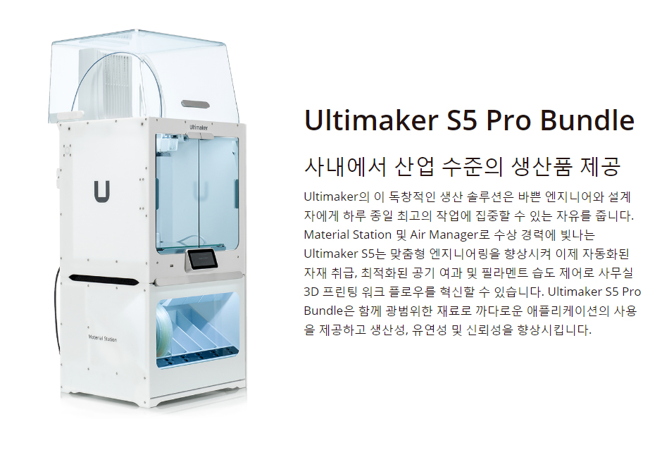 Ultimaker_S5_Pro_Bundle_1.jpg