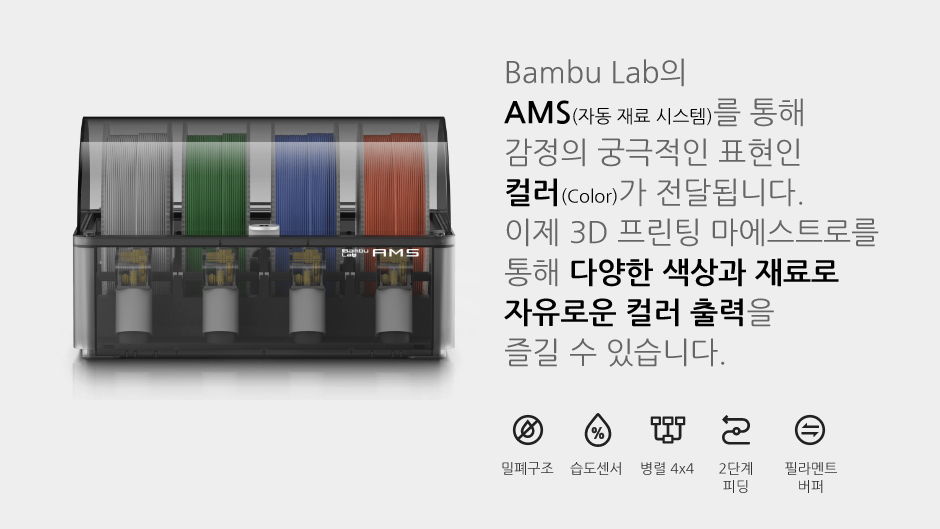 bambulab_chapter1_1.jpg