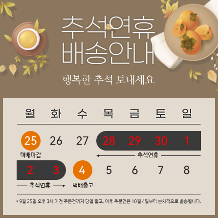 2023 추석연휴 배너.jpg