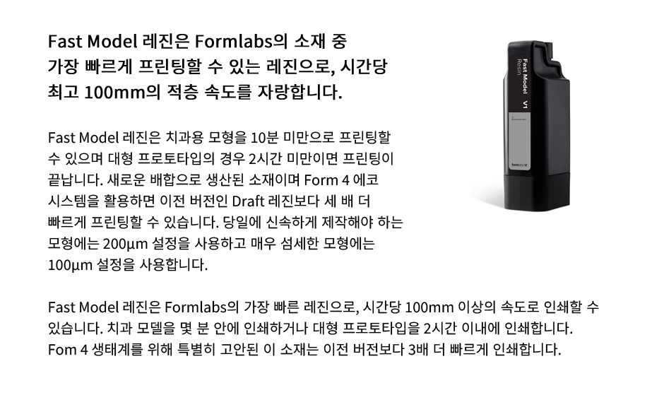 Fast Model_1.jpg
