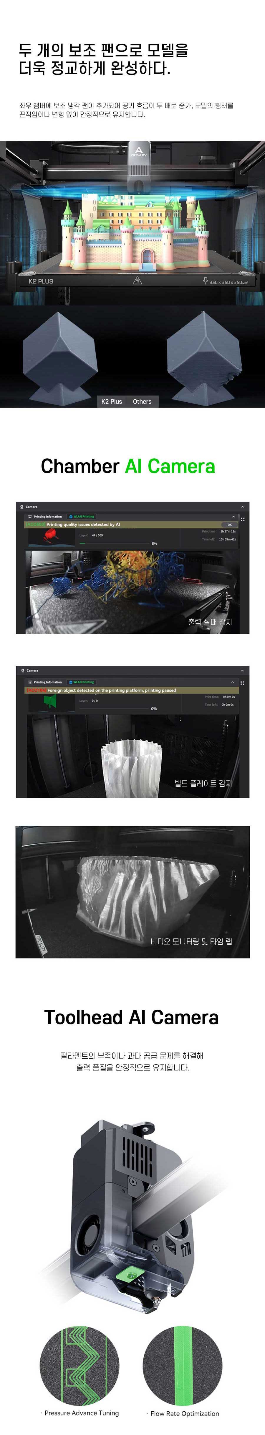 Crealty K2 Plus Combo 상세_3.jpg