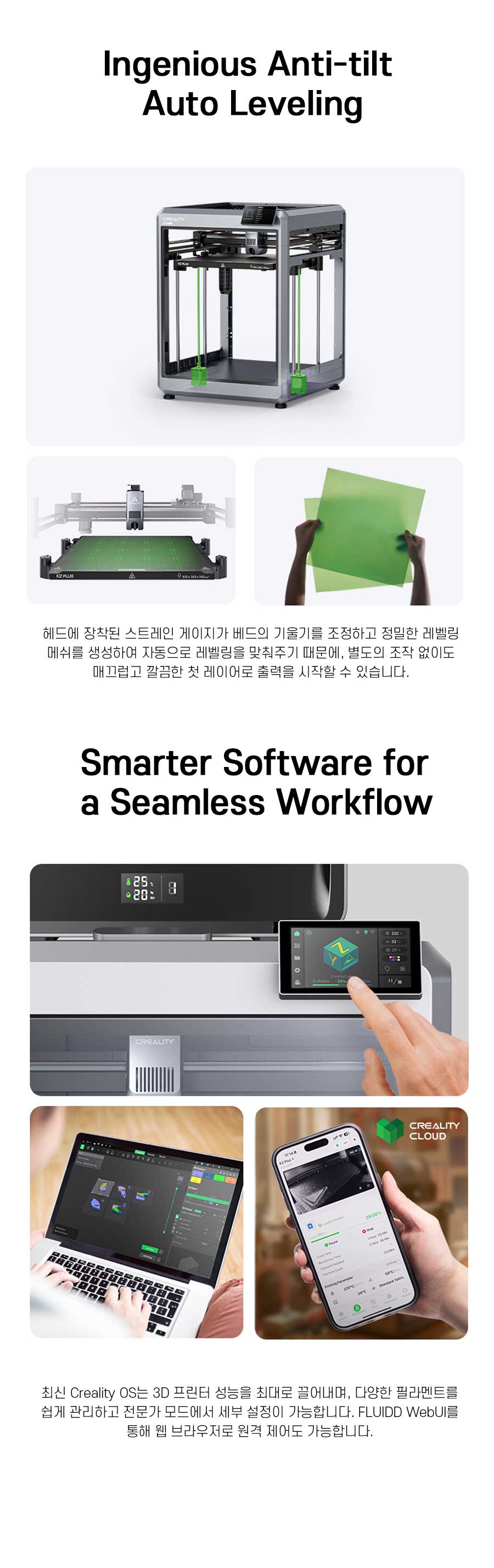 Crealty K2 Plus Combo 상세_4.jpg
