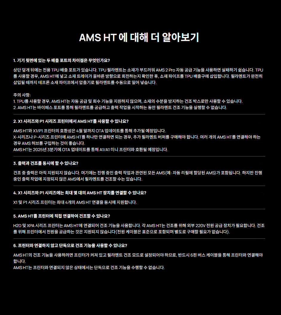 AMS_HT-2.jpg
