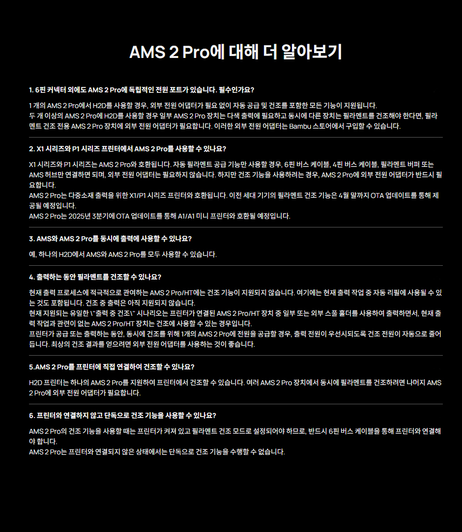 AMS_2_Pro-3.jpg