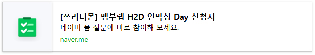 naver_form_unboxing.jpg