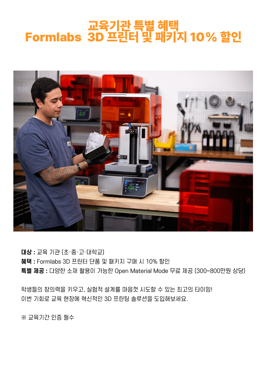 250530_교육할인 상세페이지.jpg