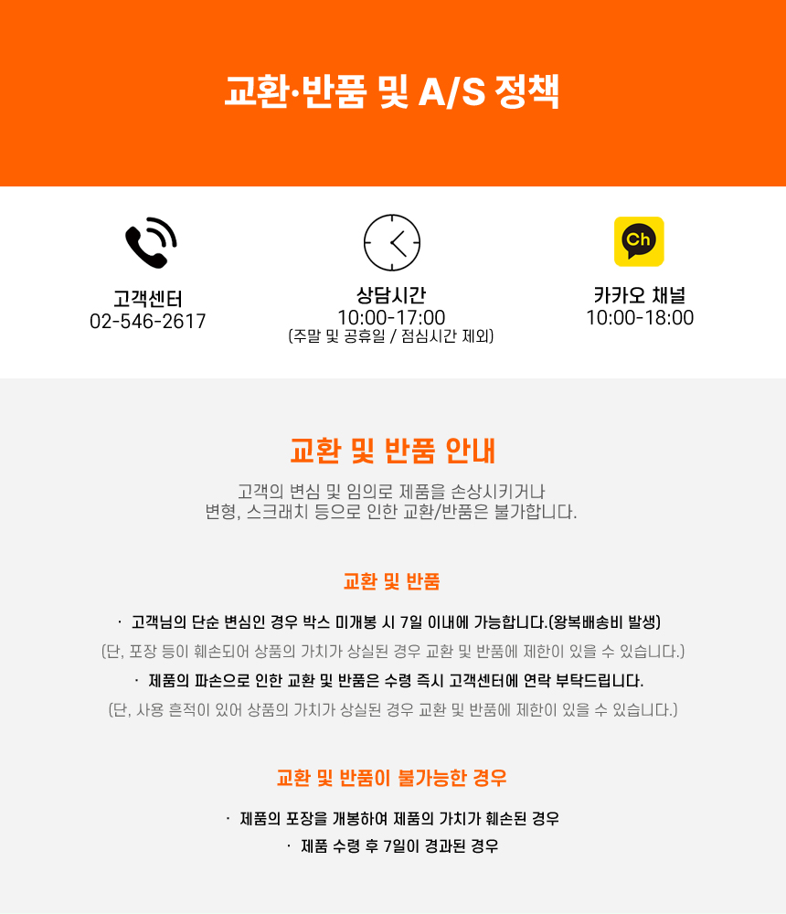 교환 및 반품 안내_Formlabs_재료.jpg