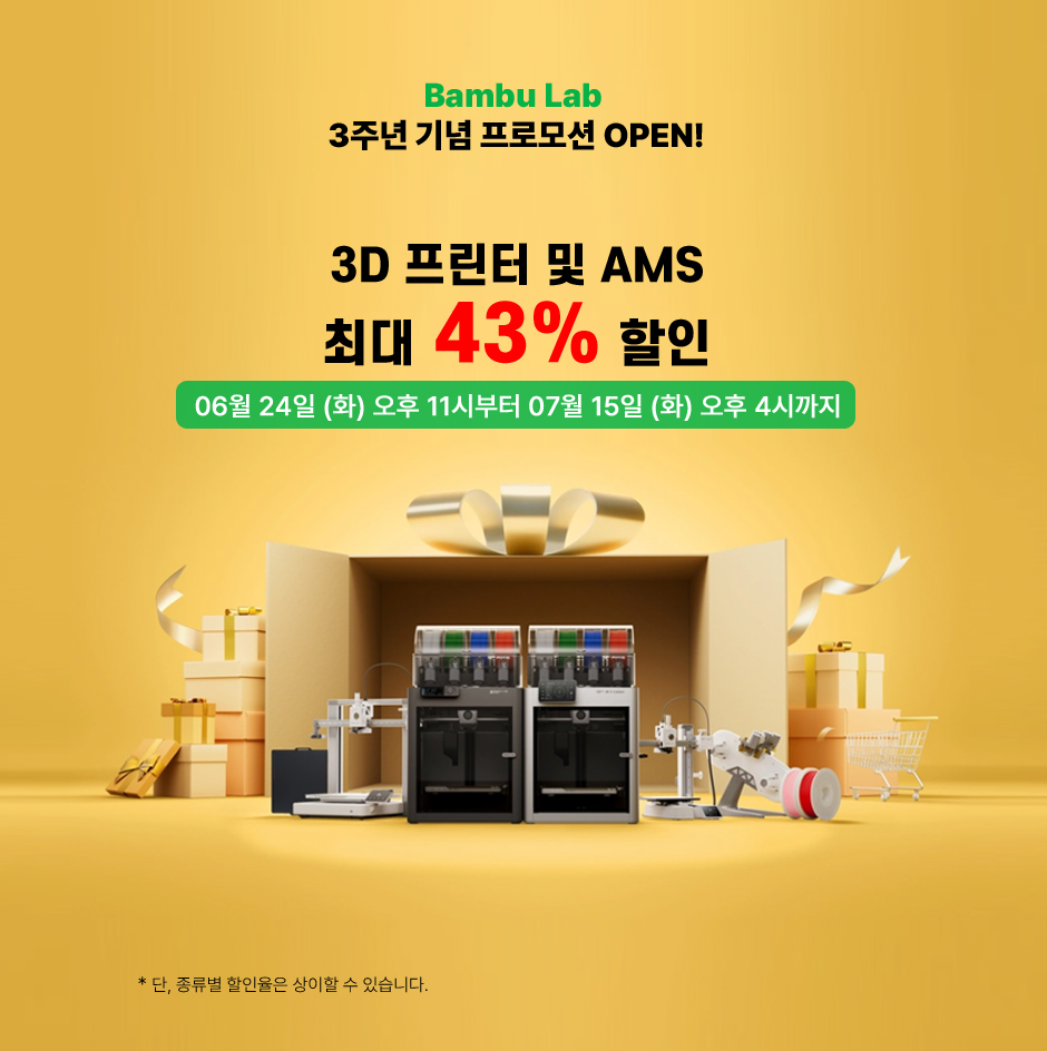 뱀부랩 3주년 배너_자사몰.jpg