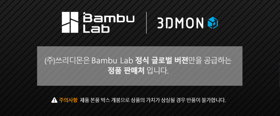 Bambu_Lab_New_Notice_1200x800.jpg