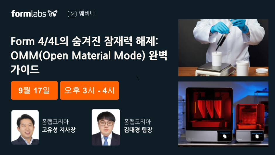 webinar_250917.png