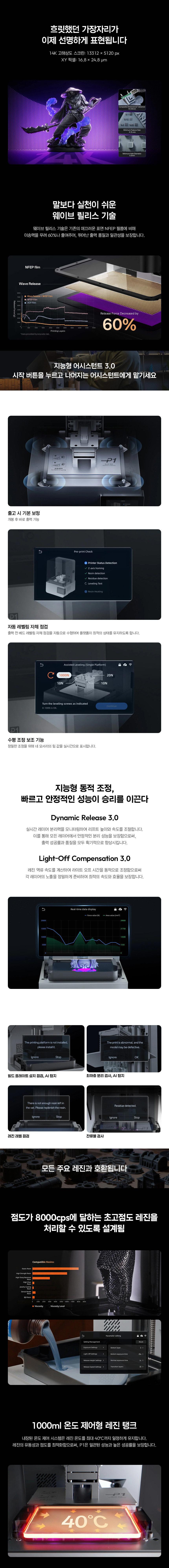 Anycubic Photon P1 상세2.jpg