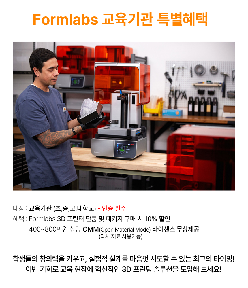 Formlabs Edu Event_2026.jpg