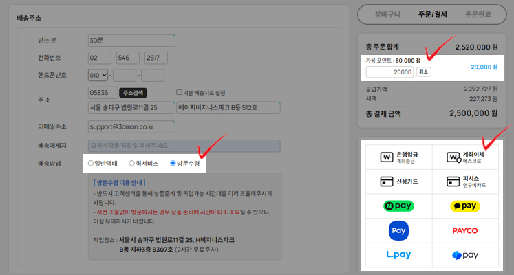 3DMON Order Page UI V2.jpg