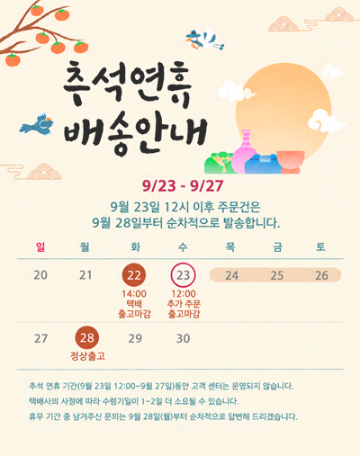 추석택배마감_2026.jpg