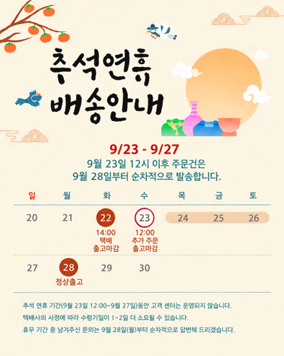 추석택배마감_2026.jpg