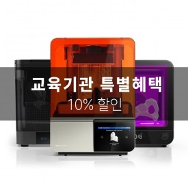 [교육기관 한정] Formlabs Form 4B Complete Package(OMM+3년워런티)